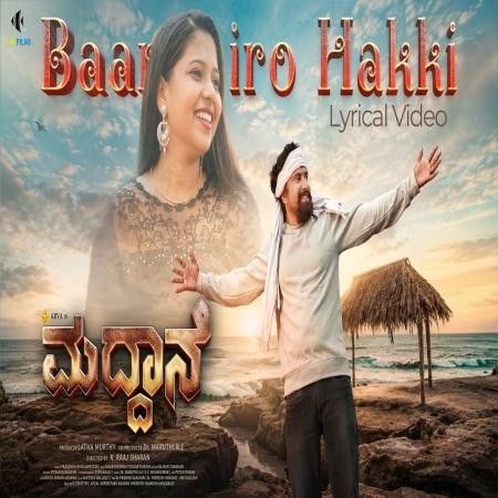Baanalliro Hakki Prasanna Bhojashettar, Rashmi Srinivas mp3 song download, Baanalliro Hakki Prasanna Bhojashettar, Rashmi Srinivas full album mp3 song