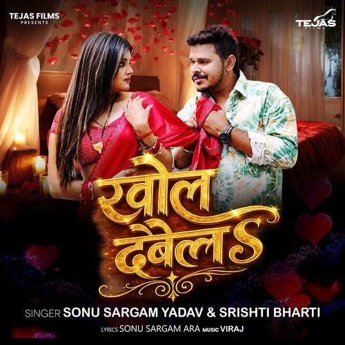 Khol Debela Sonu Sargam Yadav, Srishti Bharti mp3 song download, Khol Debela Sonu Sargam Yadav, Srishti Bharti full album mp3 song