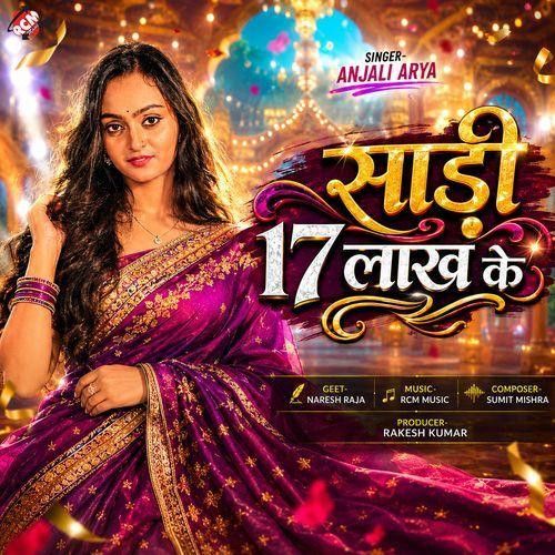 Sadi 17 Lakh Ke Anjali Arya mp3 song download, Sadi 17 Lakh Ke Anjali Arya full album mp3 song