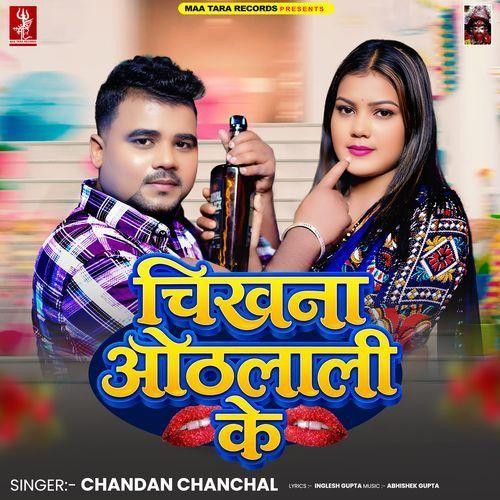 Chikhna Othlali Ke Chandan Chanchal mp3 song download, Chikhna Othlali Ke Chandan Chanchal full album mp3 song