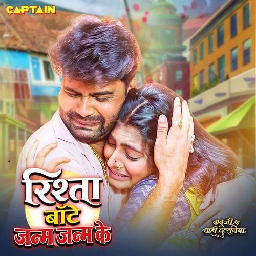 Rishta Baate Janam Janam Ke Sawan Kumar, Mamta Raut mp3 song download, Rishta Baate Janam Janam Ke Sawan Kumar, Mamta Raut full album mp3 song