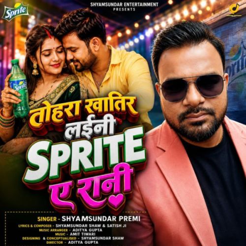 Tohra Khatir Laini Sprite Ae Rani SHYAMSUNDAR PREMI mp3 song download, Tohra Khatir Laini Sprite Ae Rani SHYAMSUNDAR PREMI full album mp3 song