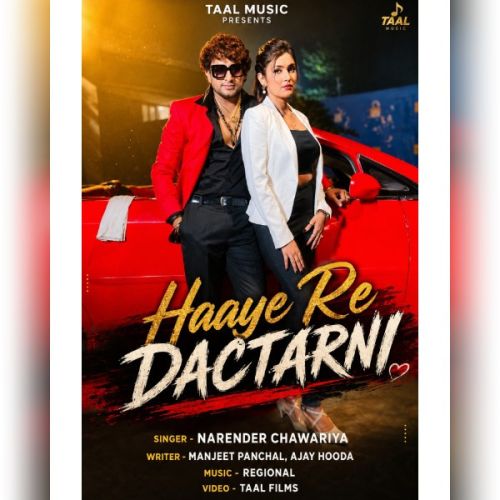 Haaye Re Dactarni Narender Chawariya mp3 song download, Haaye Re Dactarni Narender Chawariya full album mp3 song