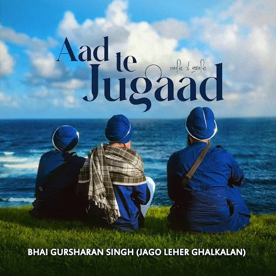 Aad Te Jugaad Bhai Gursharan Singh Jago Leher Ghalkalan mp3 song download, Aad Te Jugaad Bhai Gursharan Singh Jago Leher Ghalkalan full album mp3 song
