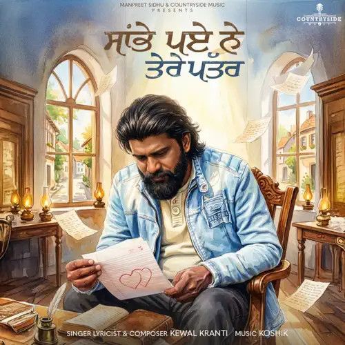 Sambhe Pye Ne Tere Pattar Kewal Kranti mp3 song download, Sambhe Pye Ne Tere Pattar Kewal Kranti full album mp3 song