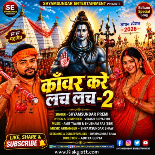 Kanwar Kare Lach Lach 2 Shyamsundar Premi mp3 song download, Kanwar Kare Lach Lach 2 Shyamsundar Premi full album mp3 song