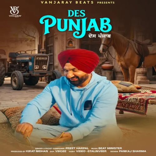 Des Punjab Preet Harpal mp3 song download, Des Punjab Preet Harpal full album mp3 song