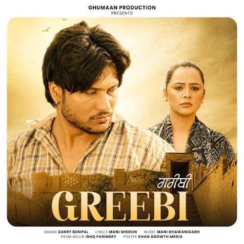 Greebi Garry Benipal, Lovepreet Ghumaan mp3 song download, Greebi Garry Benipal, Lovepreet Ghumaan full album mp3 song