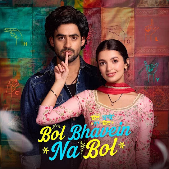 Tu Bol Bhavein Na Bol Kamal Khan mp3 song download, Tu Bol Bhavein Na Bol Kamal Khan full album mp3 song