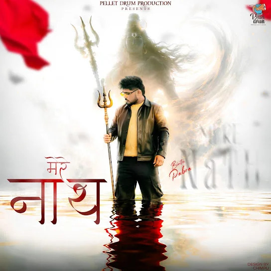 Mere Nath Bintu Pabra mp3 song download, Mere Nath Bintu Pabra full album mp3 song