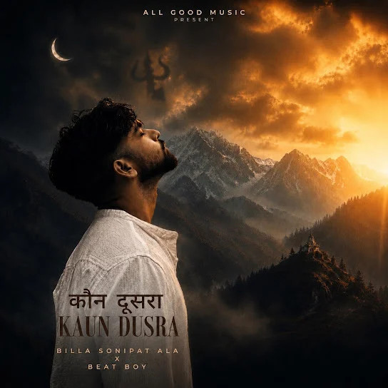 Kaun Dusra Billa Sonipat Ala mp3 song download, Kaun Dusra Billa Sonipat Ala full album mp3 song