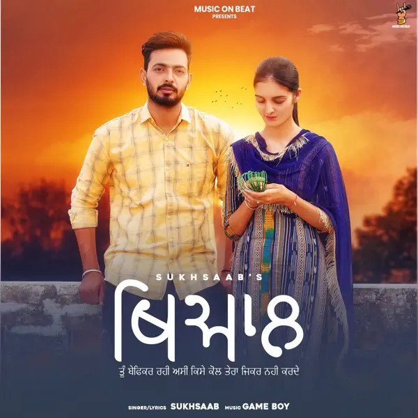 Khayalon Sukh Saab mp3 song download, Khayalon Sukh Saab full album mp3 song