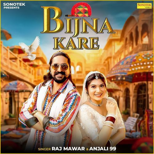 Bijna Kare Raj Mawar, Anjali 99 mp3 song download, Bijna Kare Raj Mawar, Anjali 99 full album mp3 song
