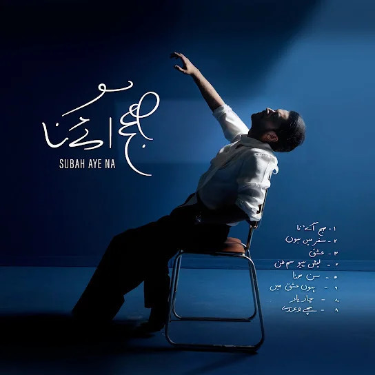 Sun Sajna Atif Aslam mp3 song download, Subah Aye Na Atif Aslam full album mp3 song