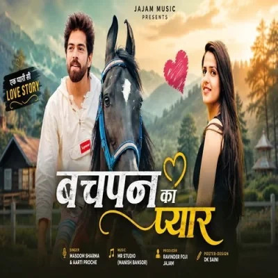 Bachpan Ka Pyaar Masoom Sharma, Aarti Paroche mp3 song download, Bachpan Ka Pyaar Masoom Sharma, Aarti Paroche full album mp3 song