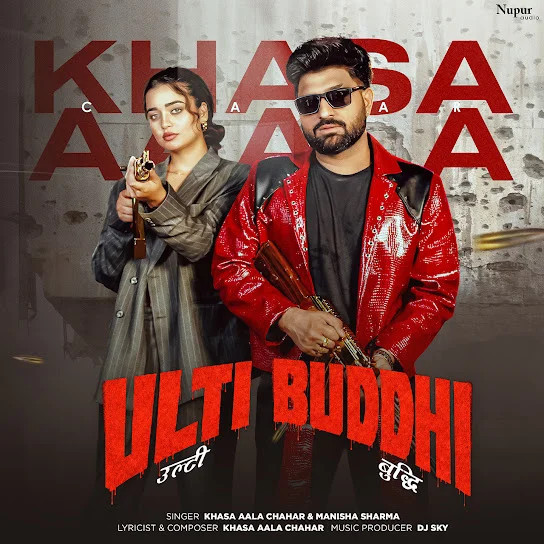 Ulti Buddhi Khasa Aala Chahar, Manisha Sharma mp3 song download, Ulti Buddhi Khasa Aala Chahar, Manisha Sharma full album mp3 song