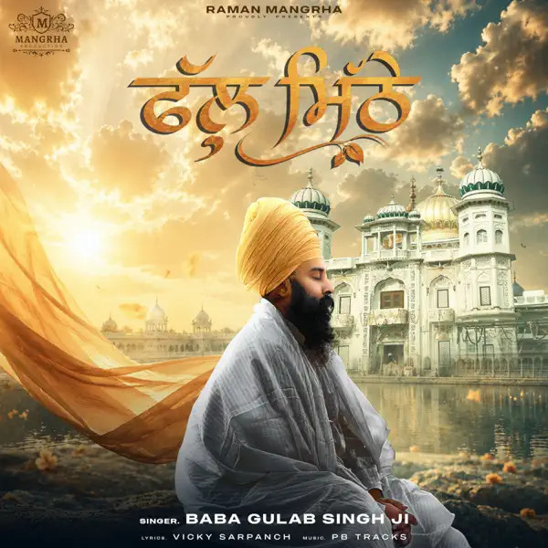 Fall Mithe Baba Gulab Singh Ji mp3 song download, Fall Mithe Baba Gulab Singh Ji full album mp3 song