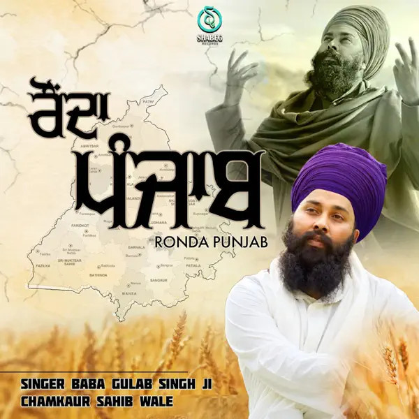 Ronda Punjab Baba Gulab Singh Ji mp3 song download, Ronda Punjab Baba Gulab Singh Ji full album mp3 song