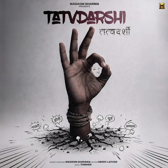 Tatvdarshi Masoom Sharma mp3 song download, Tatvdarshi Masoom Sharma full album mp3 song