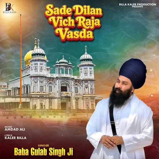Sade Dilan Vich Raja Vasda Baba Gulab Singh Ji mp3 song download, Sade Dilan Vich Raja Vasda Baba Gulab Singh Ji full album mp3 song