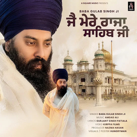 Jai Mere Raja Sahib Ji Baba Gulab Singh Ji mp3 song download, Jai Mere Raja Sahib Ji Baba Gulab Singh Ji full album mp3 song