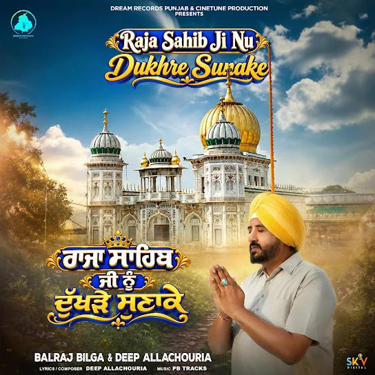 Raja Sahib Ji Nu Dukhre Sunake Balraj mp3 song download, Raja Sahib Ji Nu Dukhre Sunake Balraj full album mp3 song