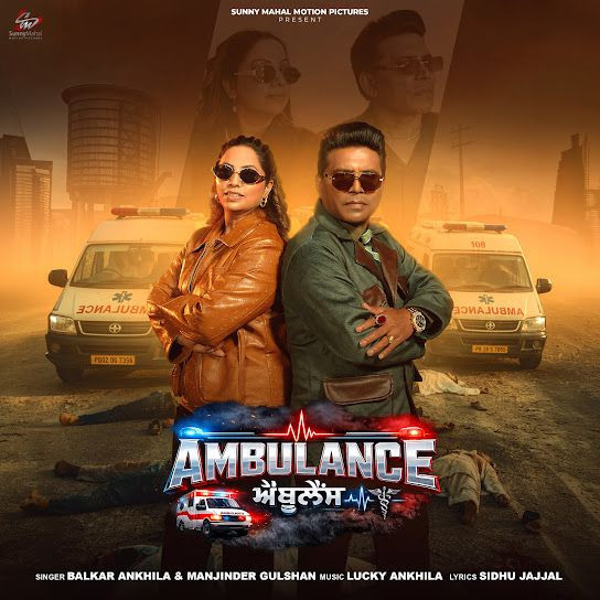 Ambulance Balkar Ankhila, Manjinder Gulshan mp3 song download, Ambulance Balkar Ankhila, Manjinder Gulshan full album mp3 song