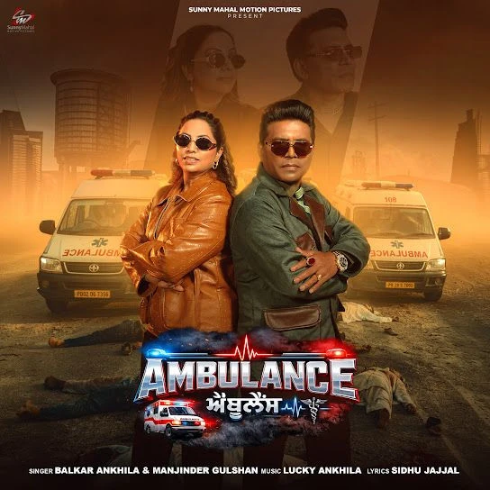 Ambulance Balkar Ankhila, Manjinder Gulshan mp3 song download, Ambulance Balkar Ankhila, Manjinder Gulshan full album mp3 song
