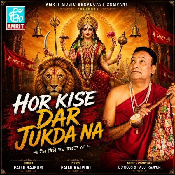 Hor Kise Dar Jukda Na Fauji Rajpuri mp3 song download, Hor Kise Dar Jukda Na Fauji Rajpuri full album mp3 song