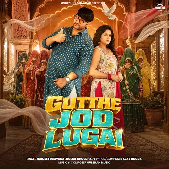 Gutthe Jod Lugai Harjeet Deewana, Komal Choudhary mp3 song download, Gutthe Jod Lugai Harjeet Deewana, Komal Choudhary full album mp3 song