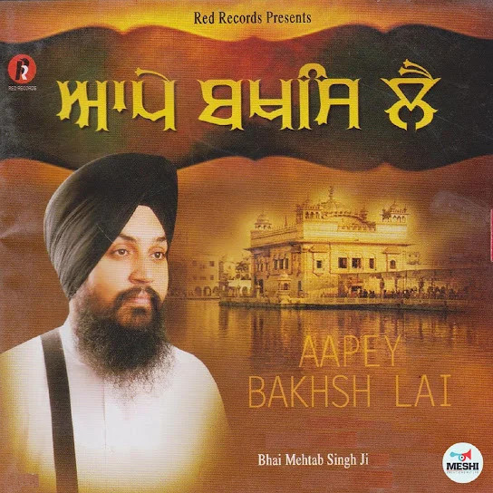 Kabir Na Hum Kiya Bhai Mehtab Singh Ji Jalandhar wale mp3 song download, Aapey Baksh Lai Bhai Mehtab Singh Ji Jalandhar wale full album mp3 song