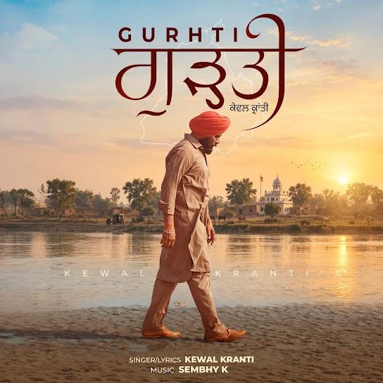 Gurhti Kewal Kranti mp3 song download, Gurhti Kewal Kranti full album mp3 song
