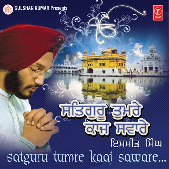 Satguru Tumre Kaaj Saware By Ishmeet Singh full mp3 album