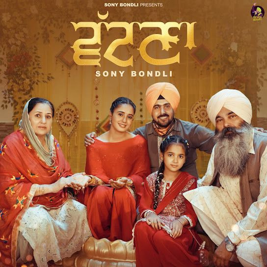 Vatna Sony Bondli mp3 song download, Vatna Sony Bondli full album mp3 song
