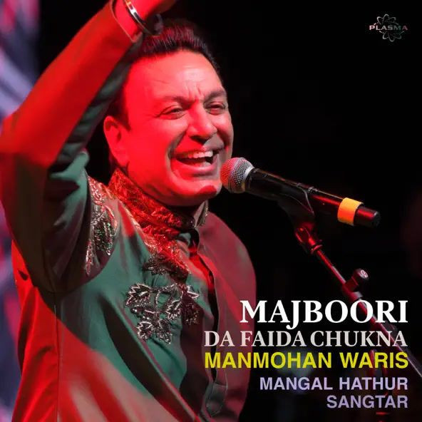 Majboori Da Faida Chukna Manmohan Waris mp3 song download, Majboori Da Faida Chukna Manmohan Waris full album mp3 song
