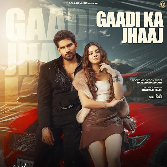 Gaadi Ka Jhaaj Naveen Chaudhary, Shweta Dhillon mp3 song download, Gaadi Ka Jhaaj Naveen Chaudhary, Shweta Dhillon full album mp3 song