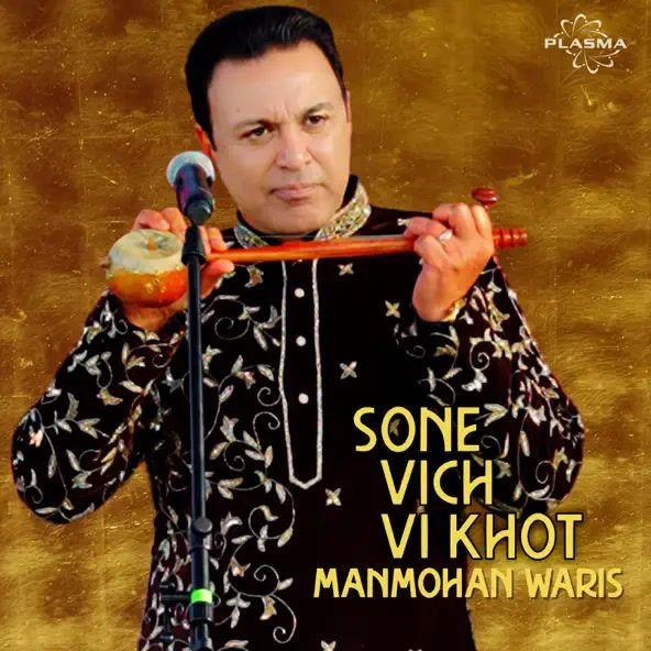 Sone Vich Vi Khot Manmohan Waris mp3 song download, Sone Vich Vi Khot Manmohan Waris full album mp3 song