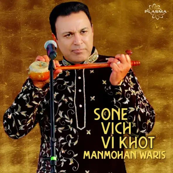 Sone Vich Vi Khot Manmohan Waris mp3 song download, Sone Vich Vi Khot Manmohan Waris full album mp3 song