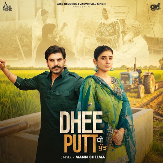 Dhee Putt Mann Cheema mp3 song download, Dhee Putt Mann Cheema full album mp3 song