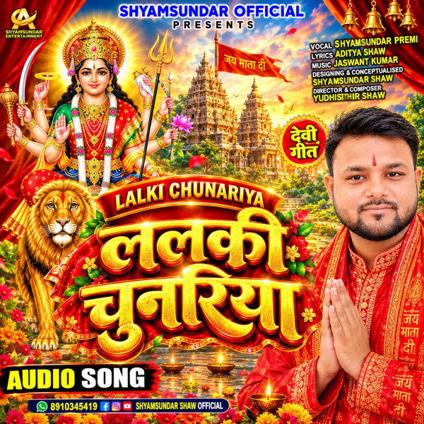 Lalki Chunri (chunri Chunri Mix) Shyamsundar Premi mp3 song download, Lalki Chunri (chunri Chunri Mix) Shyamsundar Premi full album mp3 song