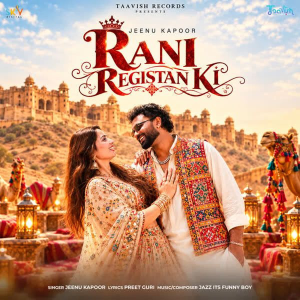 Rani Registan Ki Jeenu Kapoor mp3 song download, Rani Registan Ki Jeenu Kapoor full album mp3 song