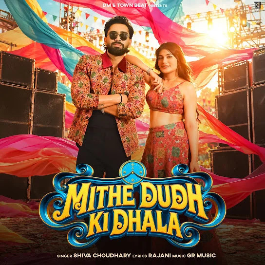 Mithe Dudh Ki Dhala Shiva Choudhary mp3 song download, Mithe Dudh Ki Dhala Shiva Choudhary full album mp3 song