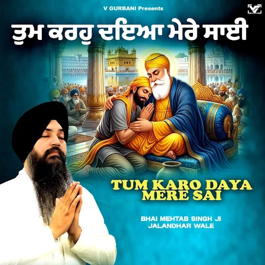 Tum Karho Daya Mere Sai Bhai Mehtab Singh Ji Jalandhar wale mp3 song download, Tum Karho Daya Mere Sai Bhai Mehtab Singh Ji Jalandhar wale full album mp3 song