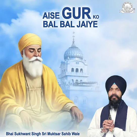 Dhan Dhan Ram Das Guru Bhai Sukhwant Singh Sri Muktsar Sahib Wale mp3 song download, Aise Gur Ko Bal Bal Jaiye Bhai Sukhwant Singh Sri Muktsar Sahib Wale full album mp3 song