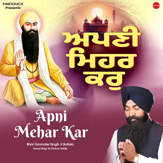 Jo Mange Thakur Apne Te Bhai Davinder Singh Ji Batala mp3 song download, Apni Mehar Kar Bhai Davinder Singh Ji Batala full album mp3 song