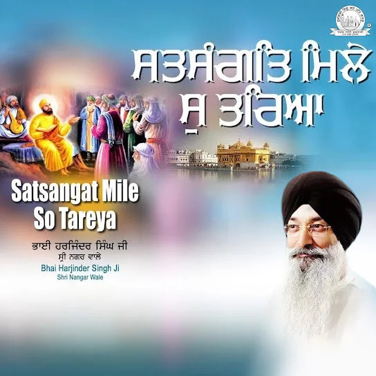 Mahima Sadhu Sang Ki Bhai Harjinder Singh Ji (Sri Nagar Wale) mp3 song download, Satsangat Mile So Tareya Bhai Harjinder Singh Ji (Sri Nagar Wale) full album mp3 song