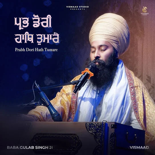 Prabh Dori Hath Tumare Baba Gulab Singh Ji mp3 song download, Prabh Dori Hath Tumare Baba Gulab Singh Ji full album mp3 song