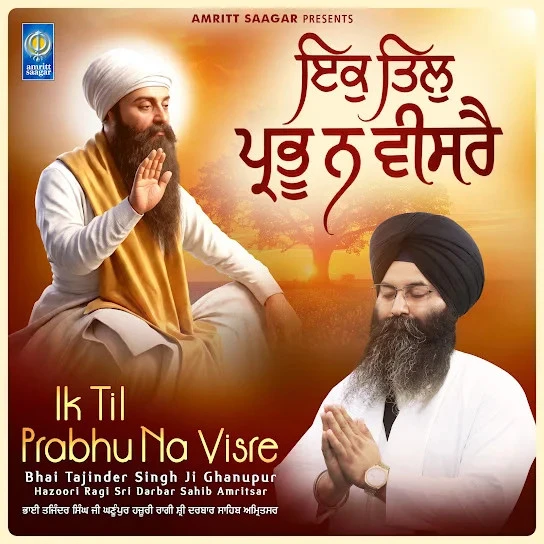 Waho Waho Bani Nirankar Hai Bhai Tajinder Singh Ji Ghanupur mp3 song download, Ik Til Prabhu Na Visre Bhai Tajinder Singh Ji Ghanupur full album mp3 song