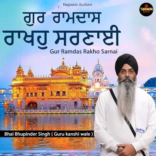 Gur Ramdas Rakho Sarnai Bhai Bhupinder Singh Ji mp3 song download, Gur Ramdas Rakho Sarnai Bhai Bhupinder Singh Ji full album mp3 song