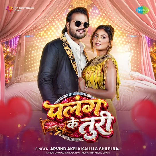 Palang Ke Turi Arvind Akela Kallu, Shilpi Raj mp3 song download, Palang Ke Turi Arvind Akela Kallu, Shilpi Raj full album mp3 song
